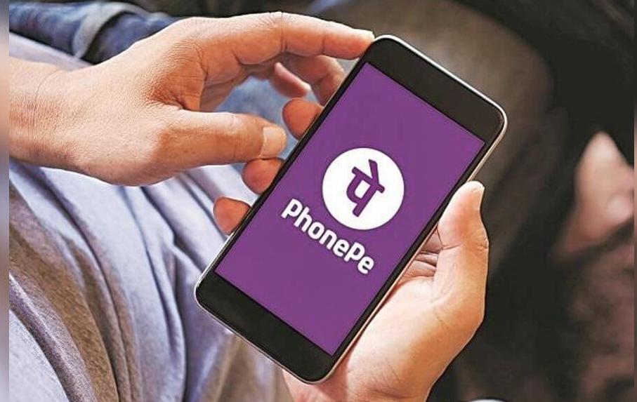 PhonePay New Rule