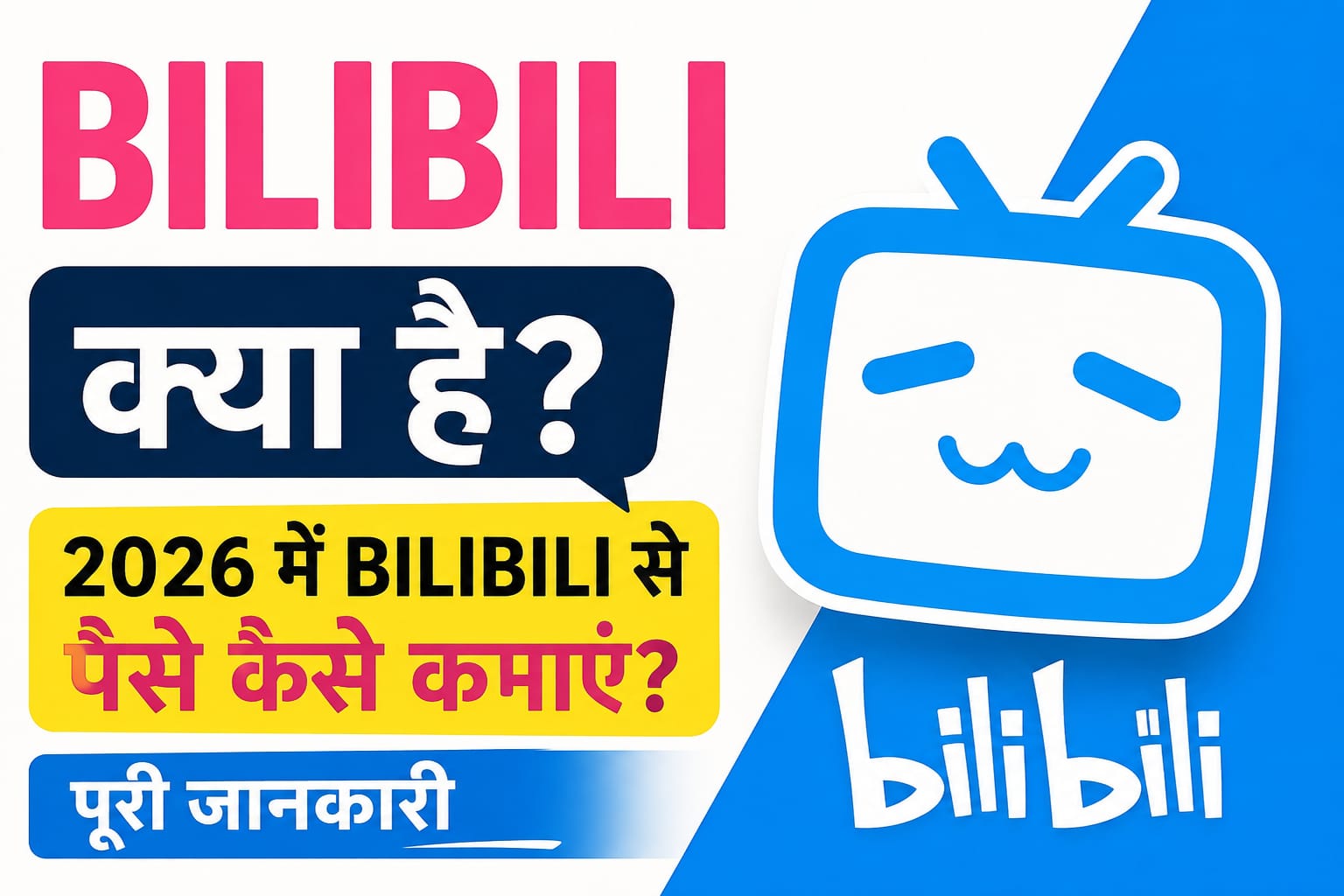 bilibili